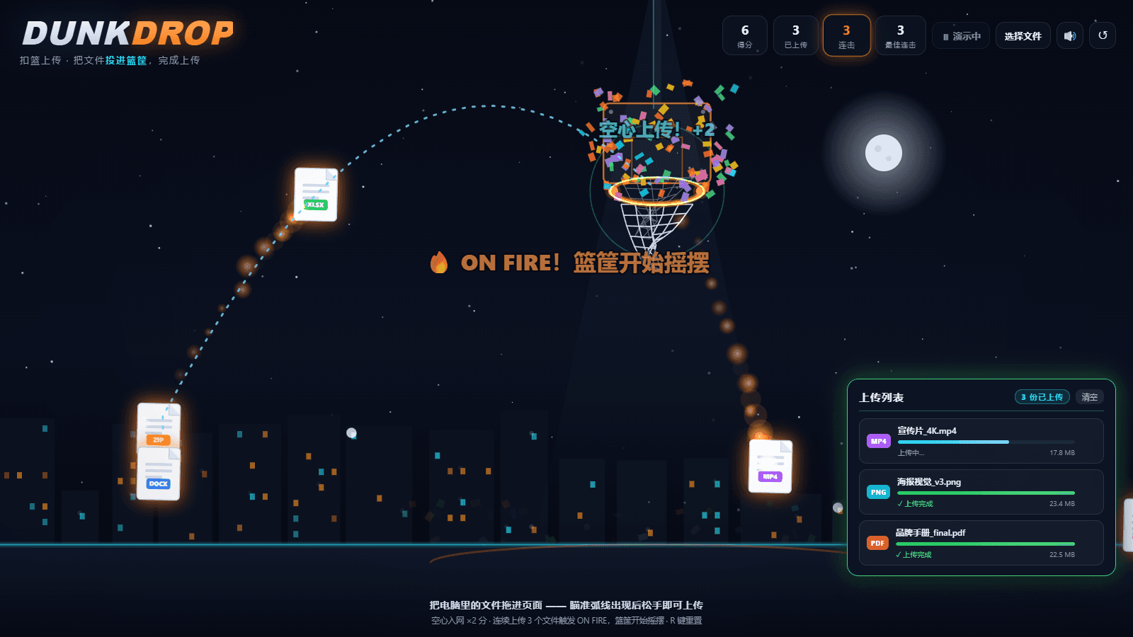 DUNK DROP · 扣篮上传 封面