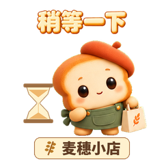 05 稍等一下