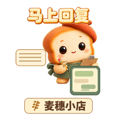 06 马上回复