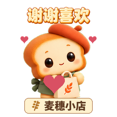 07 谢谢喜欢