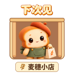08 下次见