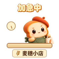 11 加急中