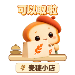 13 可以取啦