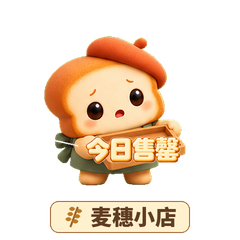 15 今日售罄