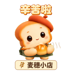 19 辛苦啦