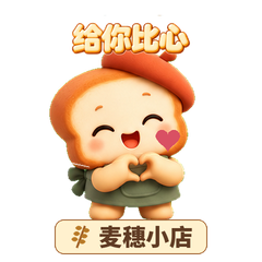 20 给你比心