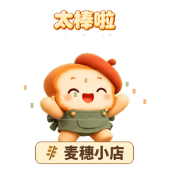 22 太棒啦