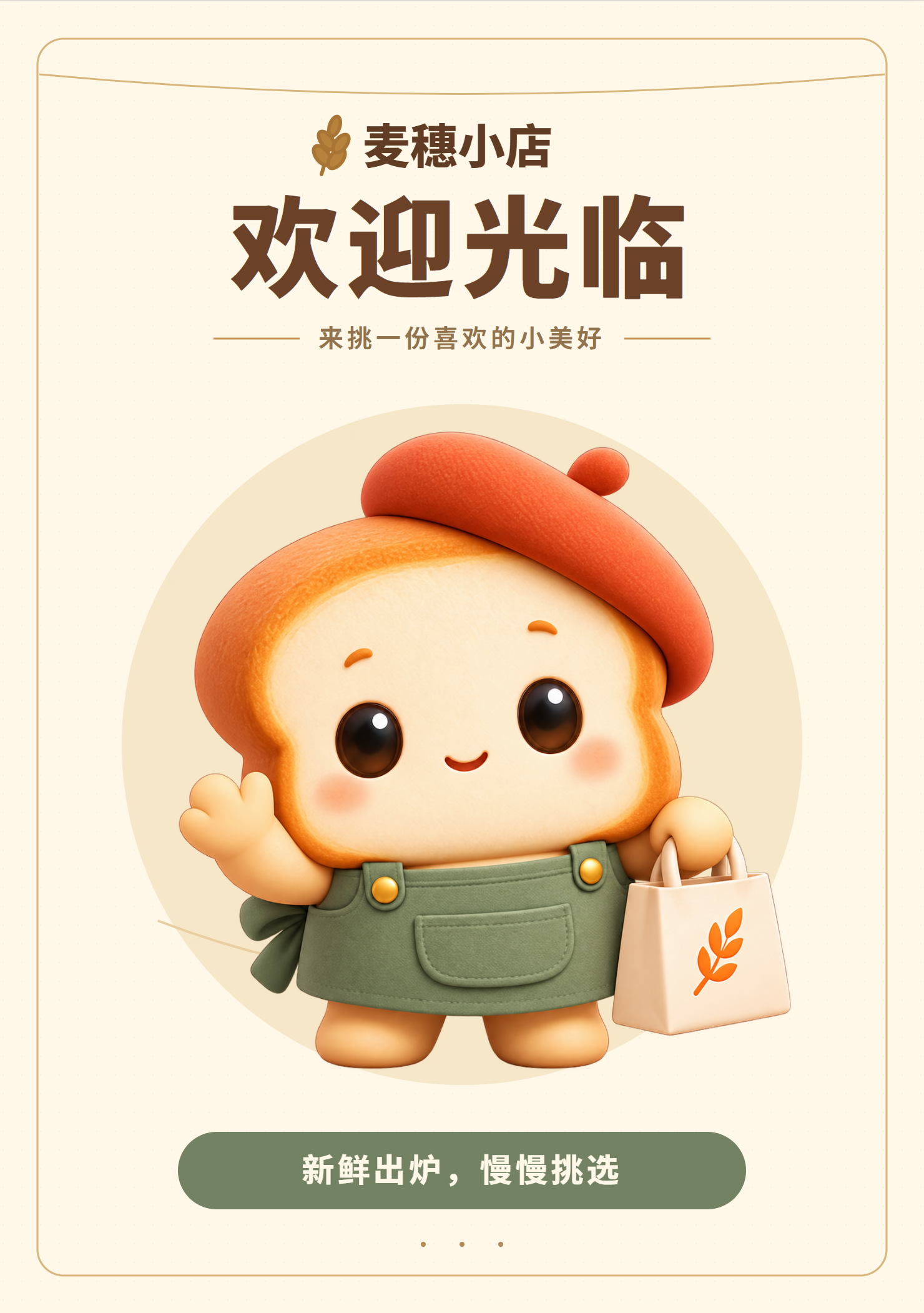 A5立牌原稿