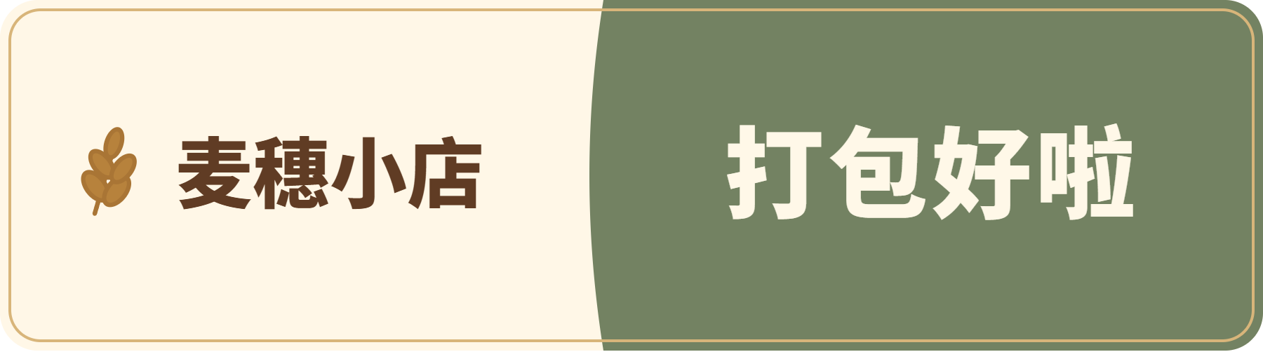 横条贴原稿